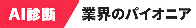 スピーダ 経済情報リサーチ